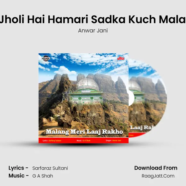 Khali Jholi Hai Hamari Sadka Kuch Malang Do Song mp3 | Anwar Jani