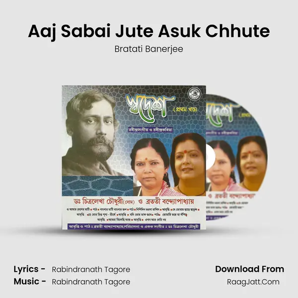 Aaj Sabai Jute Asuk Chhute Song mp3 | Bratati Banerjee