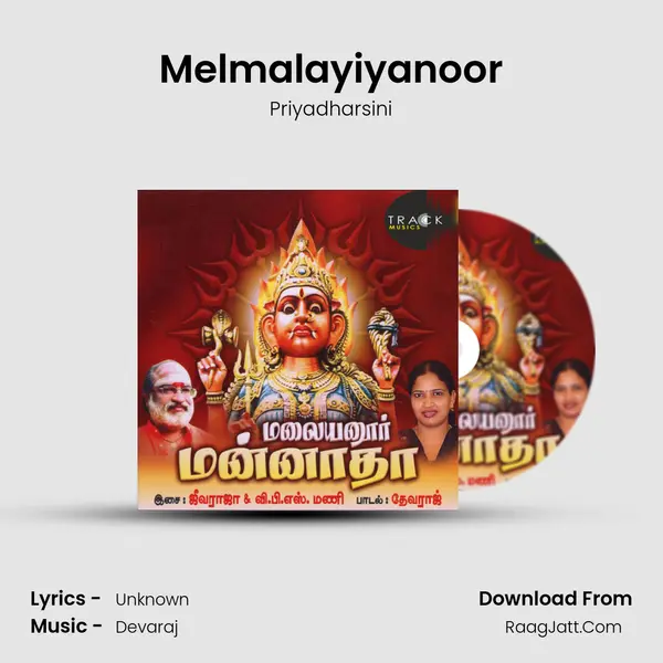 Melmalayiyanoor mp3 song