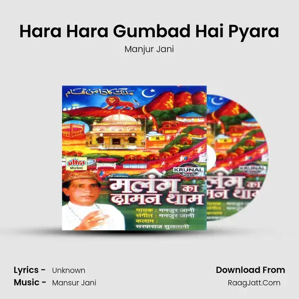 Hara Hara Gumbad Hai Pyara Song mp3 | Manjur Jani