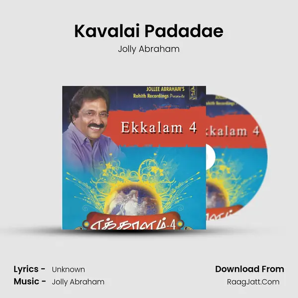 Kavalai Padadae Song mp3 | Jolly Abraham