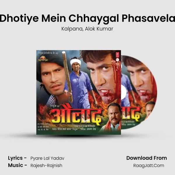 Dhotiye Mein Chhaygal Phasavela Song mp3 | Kalpana