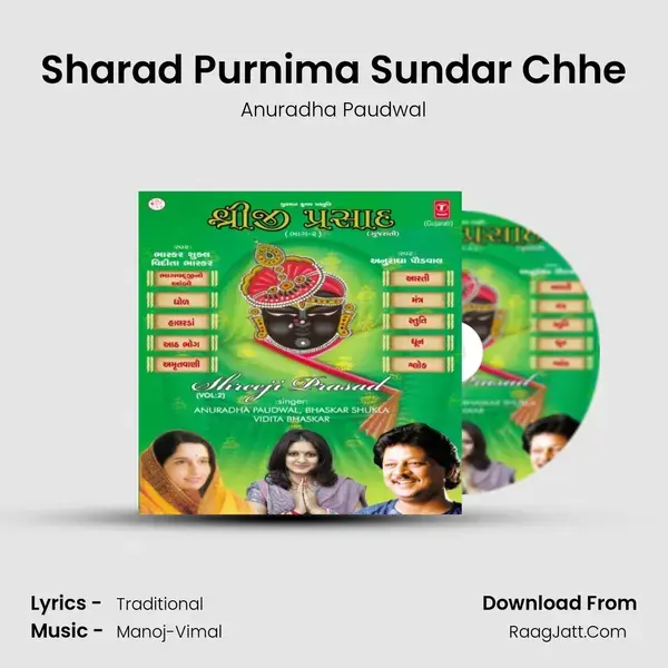 Sharad Purnima Sundar Chhe Song mp3 | Anuradha Paudwal