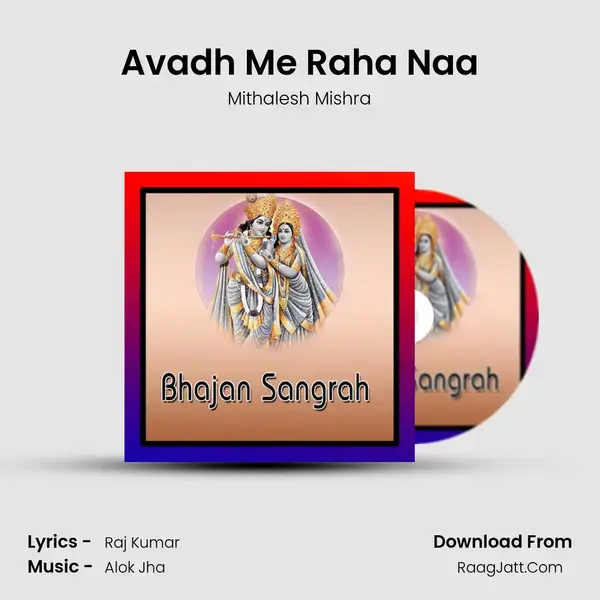 Avadh Me Raha Naa Song mp3 | Mithalesh Mishra