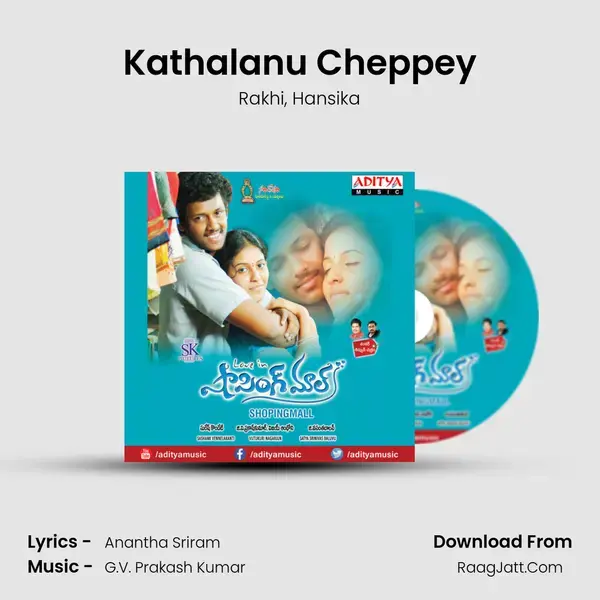 Kathalanu Cheppey mp3 song