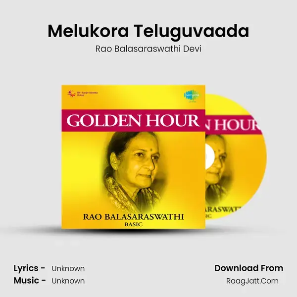 Melukora Teluguvaada Song mp3 | Rao Balasaraswathi Devi