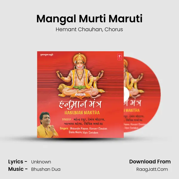 Mangal Murti Maruti Song mp3 | Hemant Chauhan