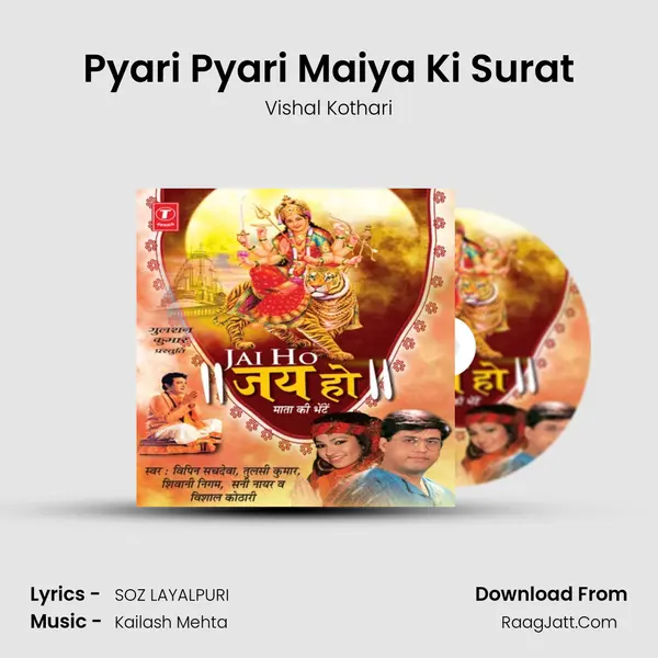 Pyari Pyari Maiya Ki Surat Song mp3 | Vishal Kothari