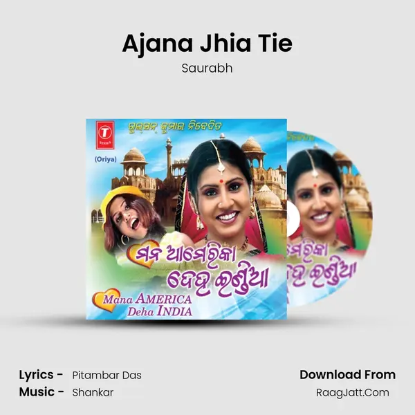 Ajana Jhia Tie Song mp3 | Saurabh