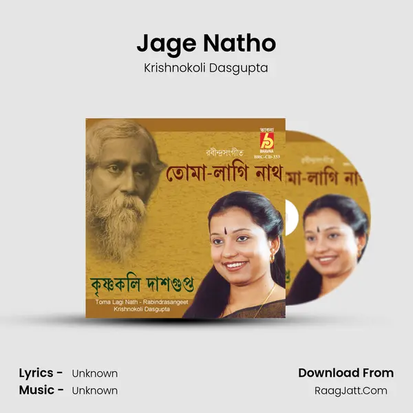 Jage Natho Song mp3 | Krishnokoli Dasgupta