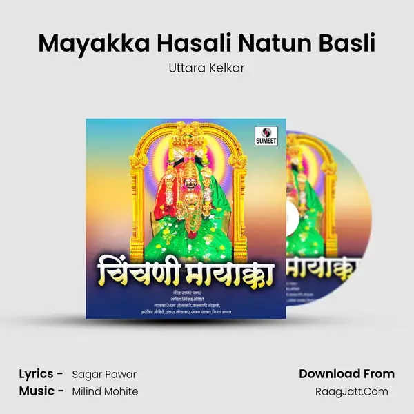 Mayakka Hasali Natun Basli Song mp3 | Uttara Kelkar