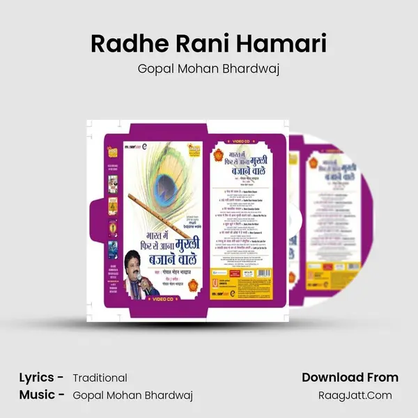 Radhe Rani Hamari Song mp3 | Gopal Mohan Bhardwaj