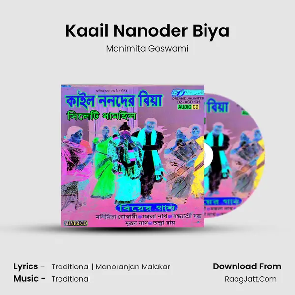 Kaail Nanoder Biya mp3 song