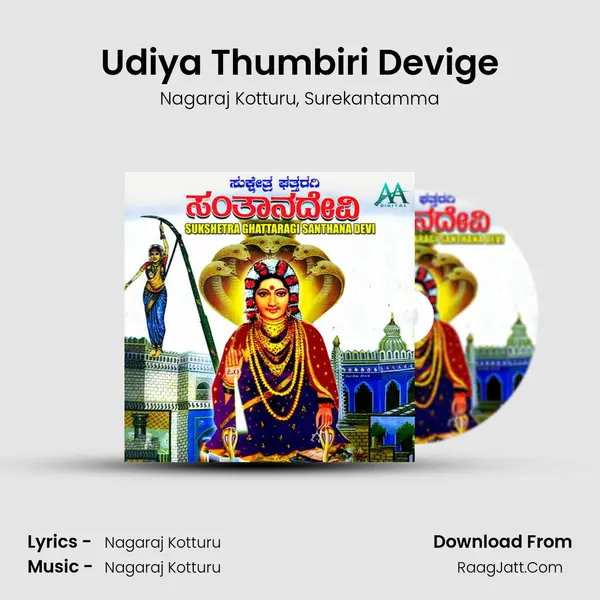 Udiya Thumbiri Devige mp3 song