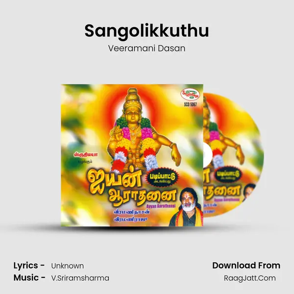 Sangolikkuthu Song mp3 | Veeramani Dasan