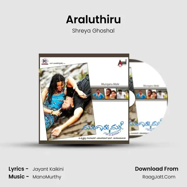 Araluthiru Song mp3 | Shreya Ghoshal