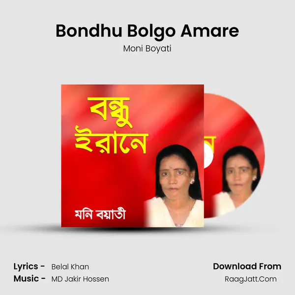 Bondhu Bolgo Amare mp3 song