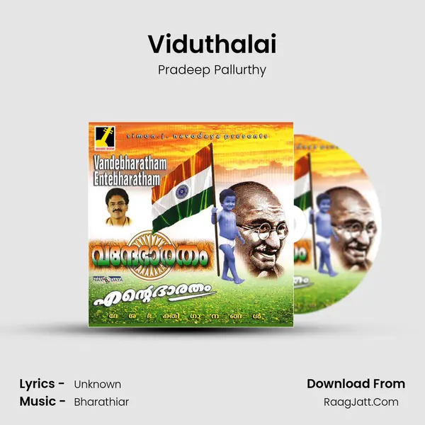 Viduthalai mp3 song