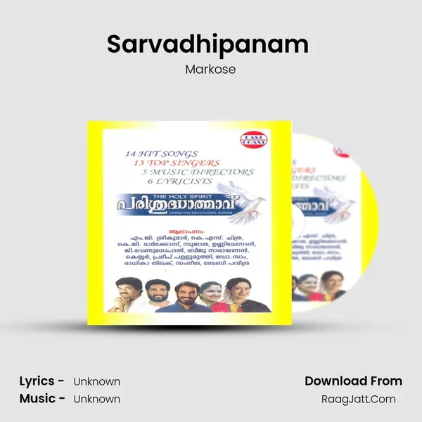 Sarvadhipanam (M) Song mp3 | Markose