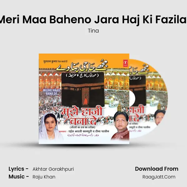 Meri Maa Baheno Jara Haj Ki Fazilat Song mp3 | Tina