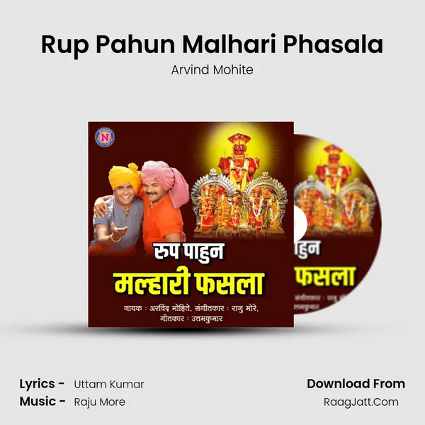 Rup Pahun Malhari Phasala - Arvind Mohite