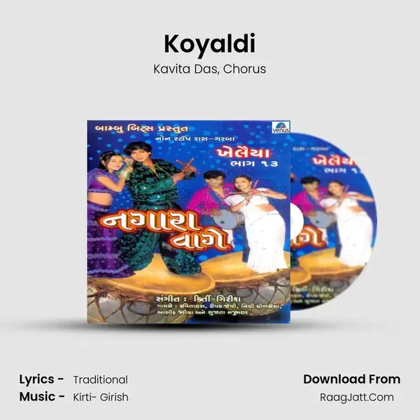 Koyaldi Song mp3 | Kavita Das