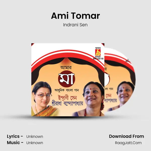 Ami Tomar Song mp3 | Indrani Sen