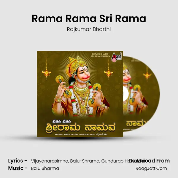 Rama Rama Sri Rama mp3 song