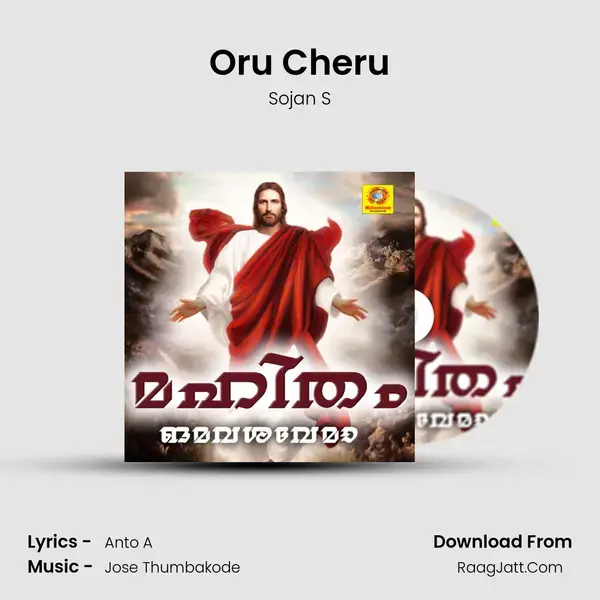 Oru Cheru mp3 song