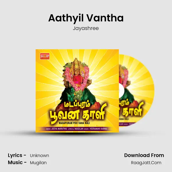 Aathyil Vantha Song mp3 | Jayashree