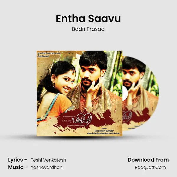 Entha Saavu Song mp3 | Badri Prasad