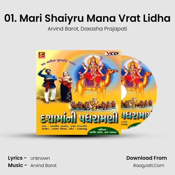 01. Mari Shaiyru Mana Vrat Lidha Song mp3 | Arvind Barot