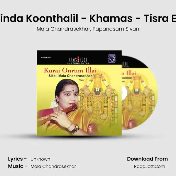 Marainda Koonthalil - Khamas - Tisra Ekam (Live) Song mp3 | Mala Chandrasekhar