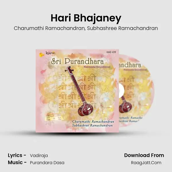 Hari Bhajaney mp3 song