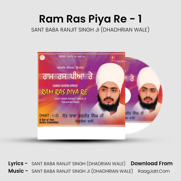 Ram Ras Piya Re (Gurmat Keertan Updesh) - SANT BABA RANJIT SINGH JI (DHADHRIAN WALE)