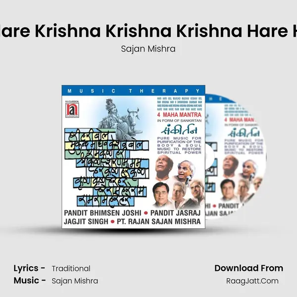 Hare Krishna Hare Krishna Krishna Krishna Hare Hare Hare Ram Song mp3 | Sajan Mishra