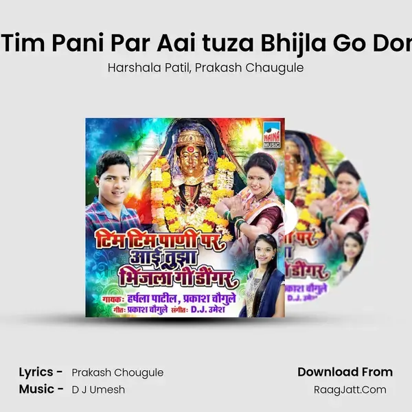 Tim Tim Pani Par Aai tuza Bhijla Go Dongar mp3 song