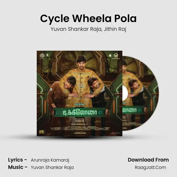 Cycle Wheela Pola mp3 song