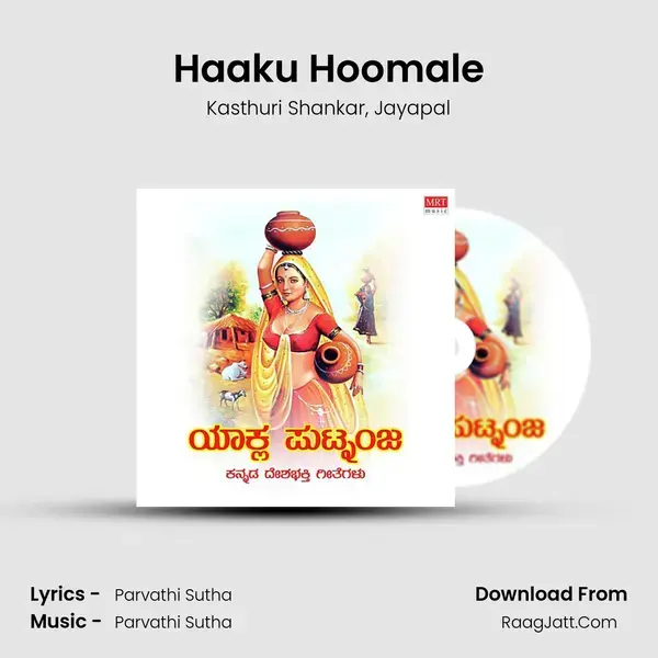 Haaku Hoomale mp3 song