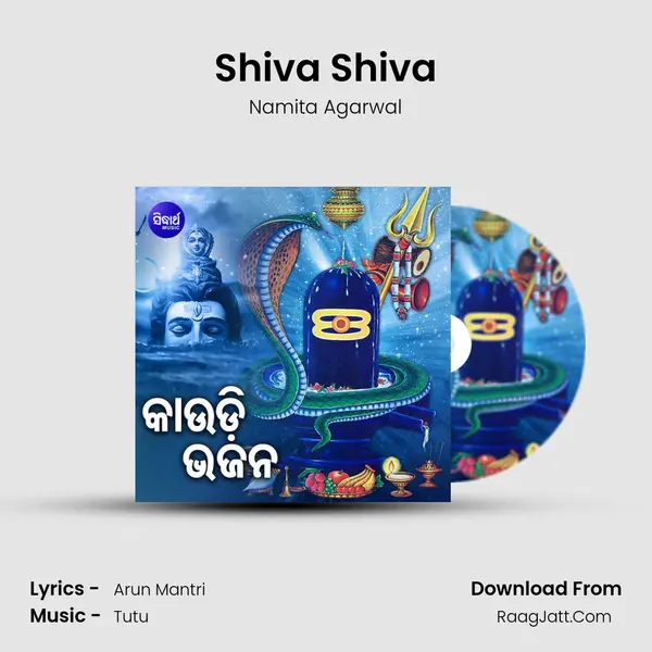 Shiva Shiva mp3 song