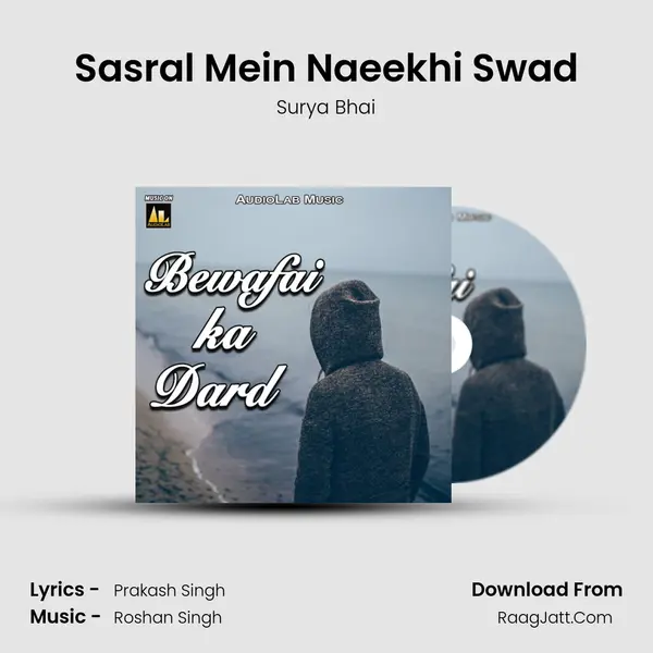 Sasral Mein Naeekhi Swad Song mp3 | Surya Bhai