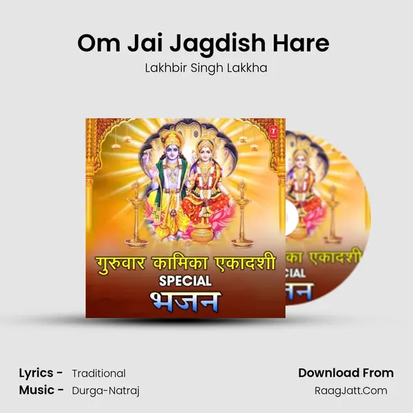 Om Jai Jagdish Hare (From 