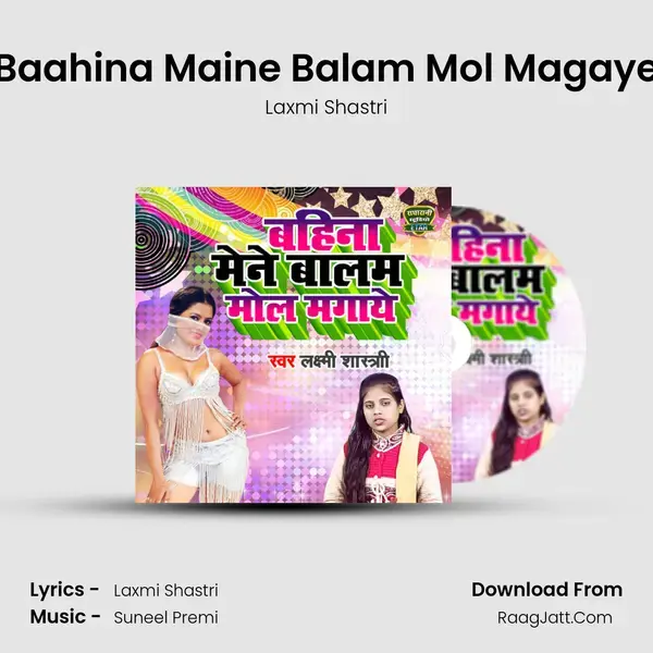 Baahina Maine Balam Mol Magaye Song mp3 | Laxmi Shastri