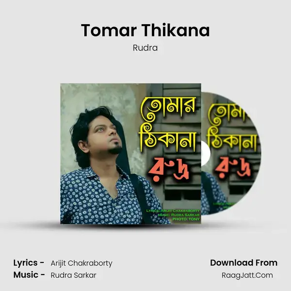 Tomar Thikana mp3 song