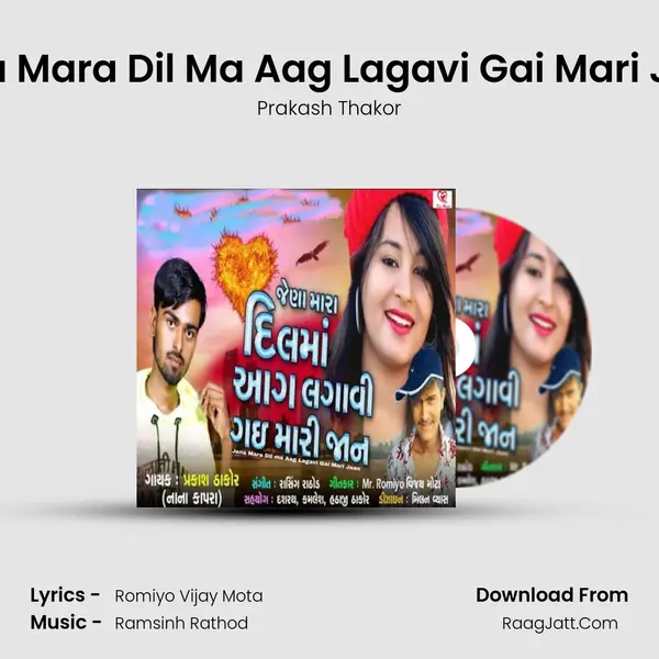 Jena Mara Dil Ma Aag Lagavi Gai Mari Jaan mp3 song