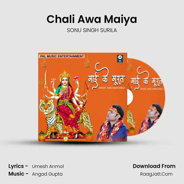 Chali Awa Maiya mp3 song