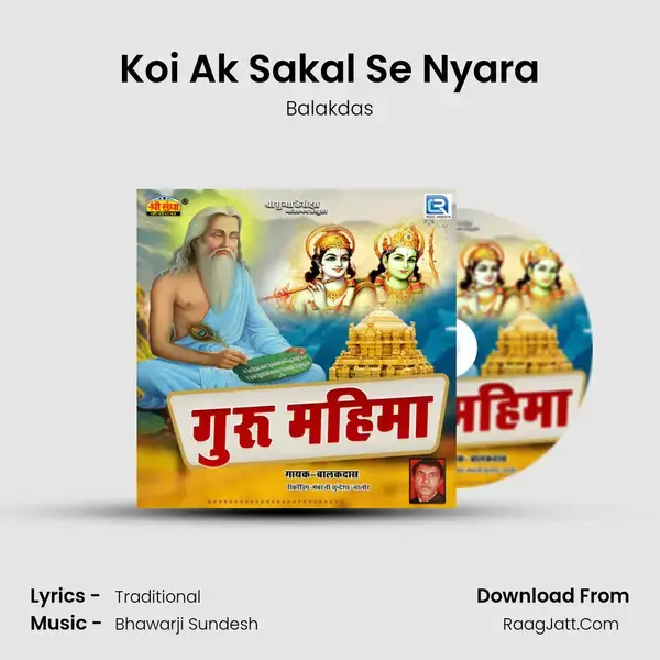 Koi Ak Sakal Se Nyara Song mp3 | Balakdas