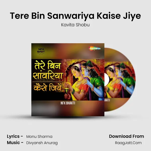 Tere Bin Sanwariya Kaise Jiye mp3 song