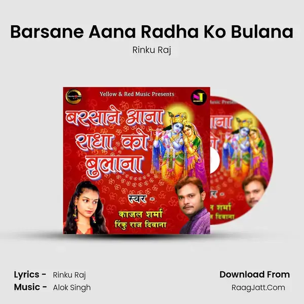 Barsane Aana Radha Ko Bulana mp3 song