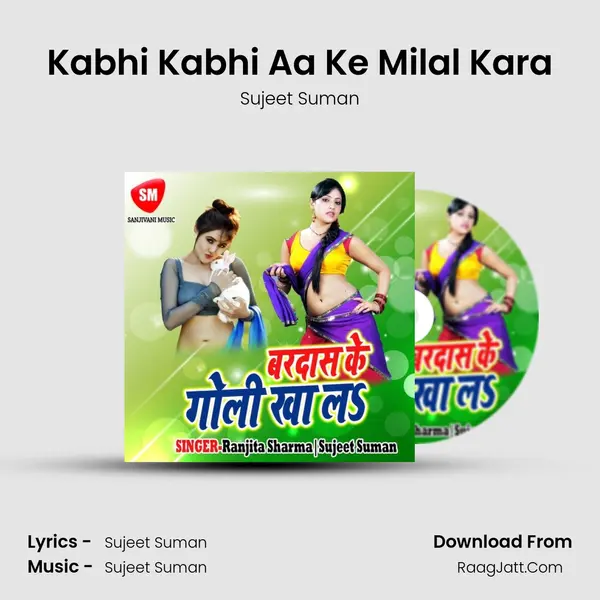 Kabhi Kabhi Aa Ke Milal Kara Song mp3 | Sujeet Suman